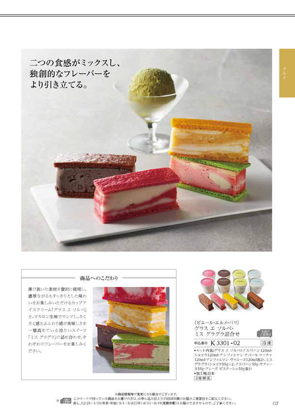 テイクユアチョイス　10,900円コース