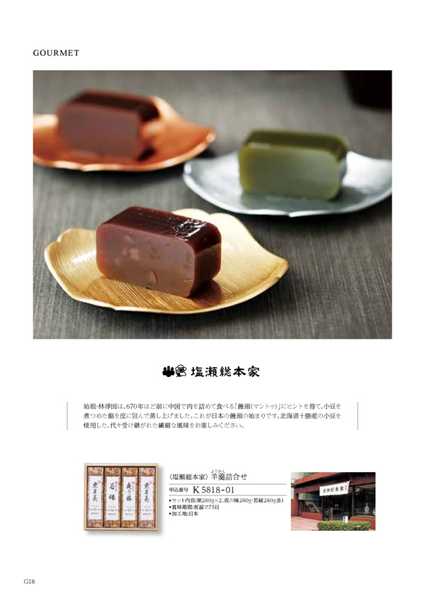 テイクユアチョイス　10,900円コース