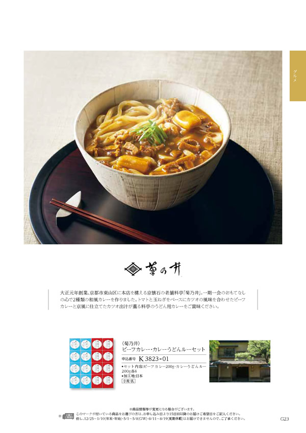 テイクユアチョイス　10,900円コース