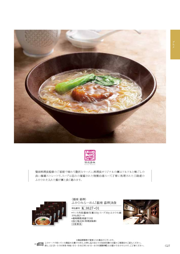 テイクユアチョイス　10,900円コース