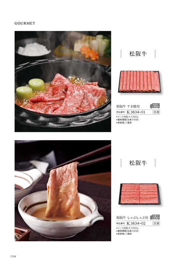 テイクユアチョイス　10,900円コース