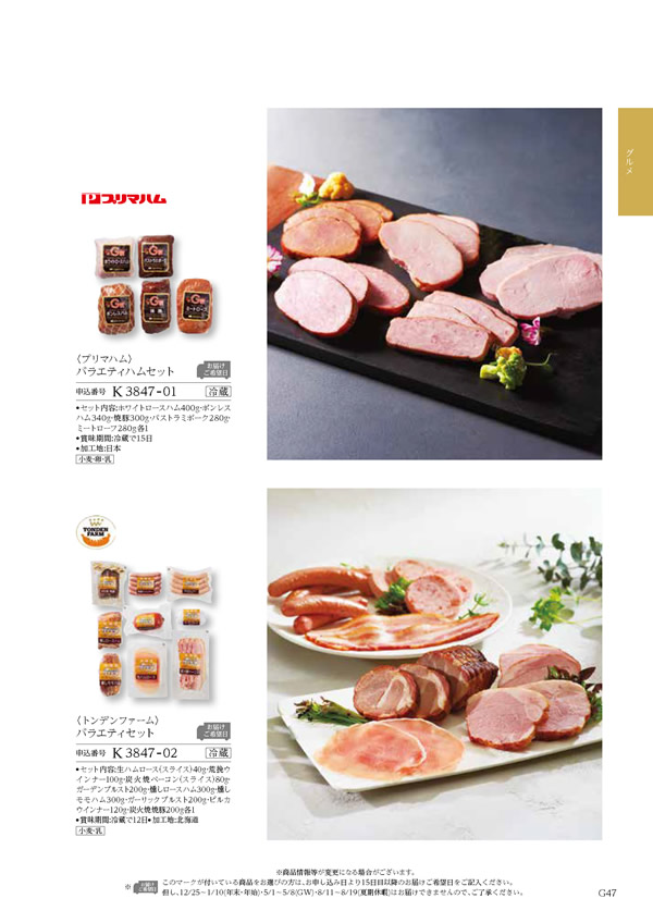 テイクユアチョイス　10,900円コース