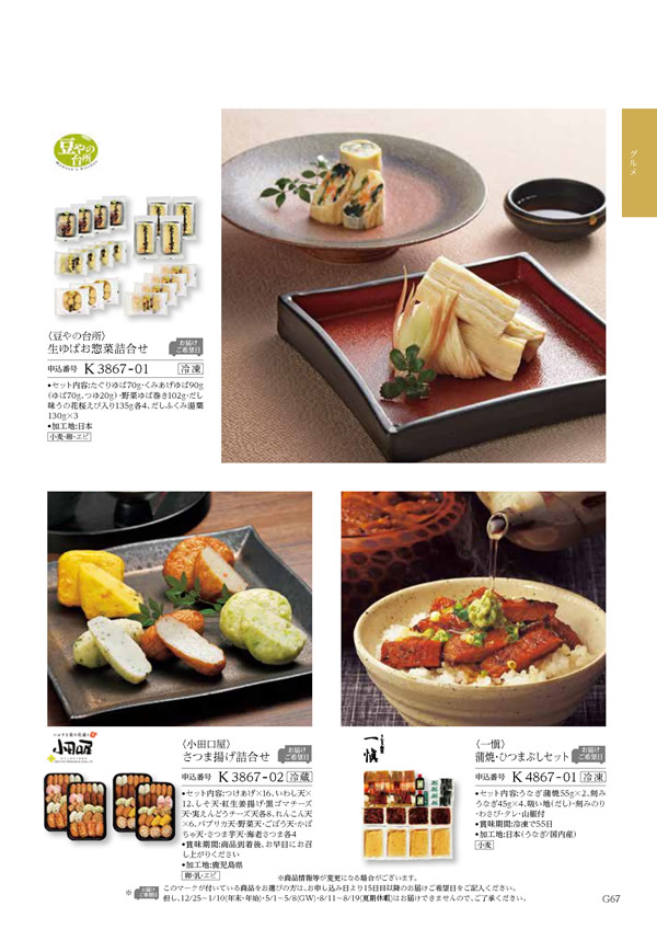 テイクユアチョイス　10,900円コース