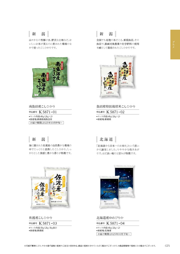 テイクユアチョイス　10,900円コース