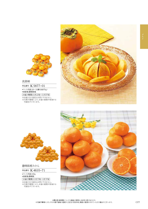 テイクユアチョイス　10,900円コース