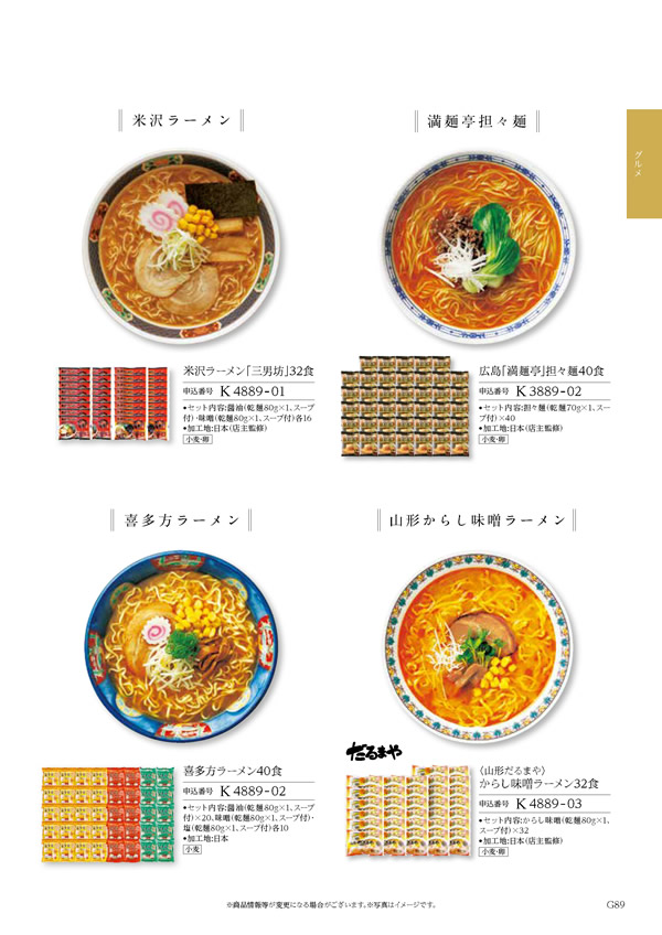 テイクユアチョイス　10,900円コース