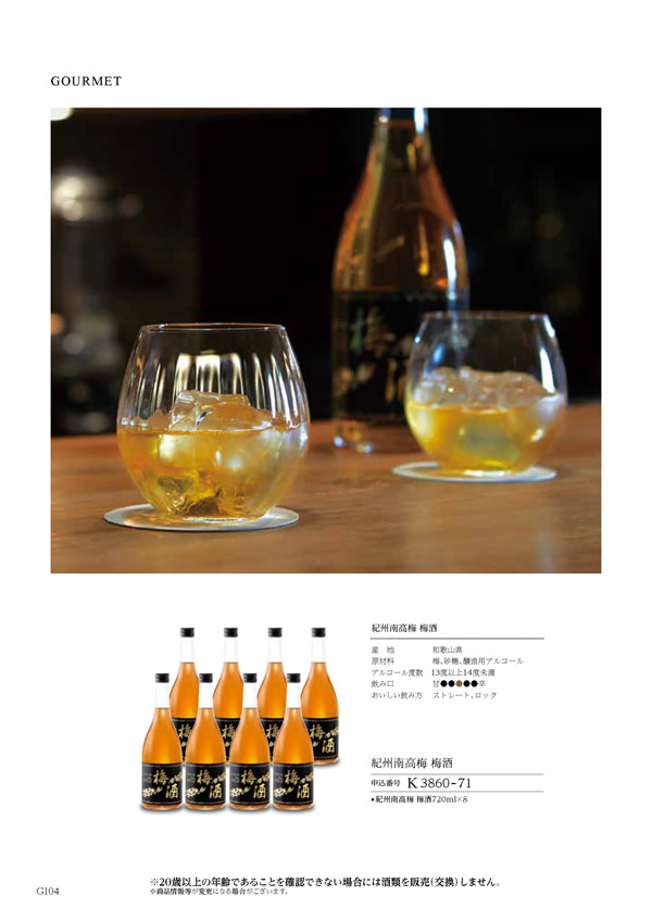 テイクユアチョイス　10,900円コース