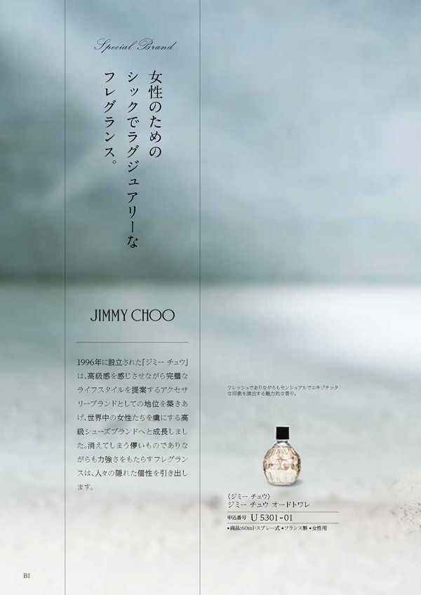 テイクユアチョイス　12,900円コース