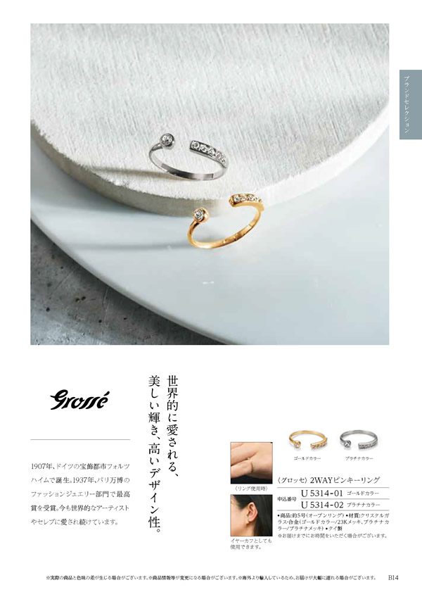 テイクユアチョイス　12,900円コース