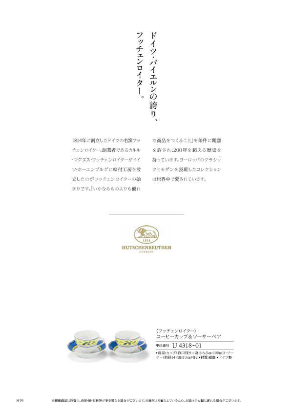 テイクユアチョイス　12,900円コース