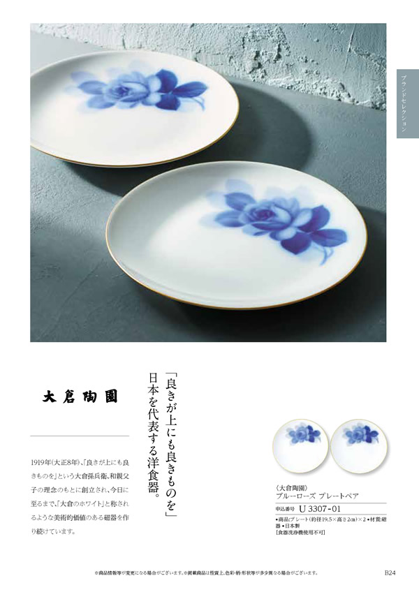 テイクユアチョイス　12,900円コース