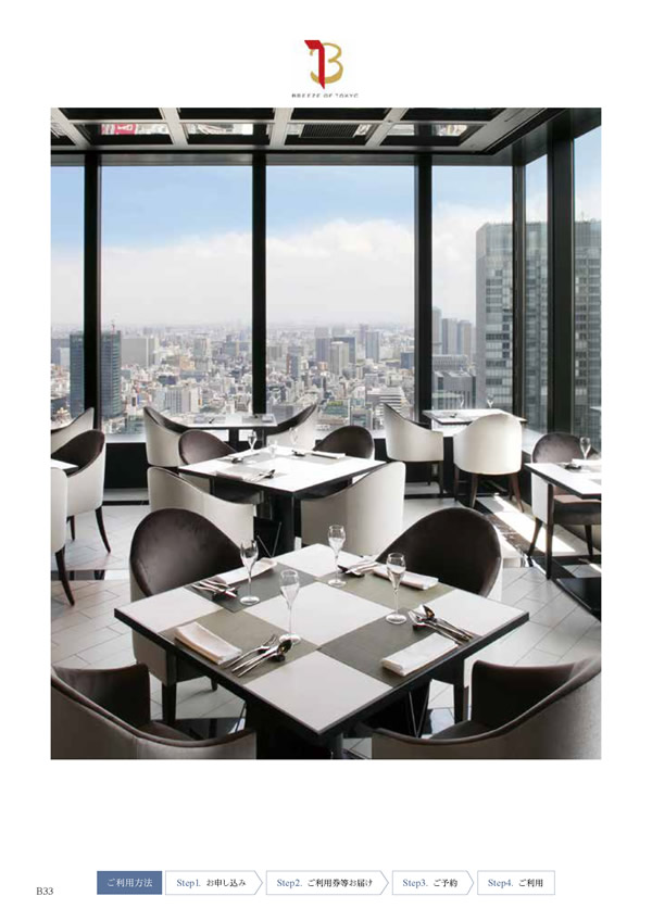 テイクユアチョイス　12,900円コース