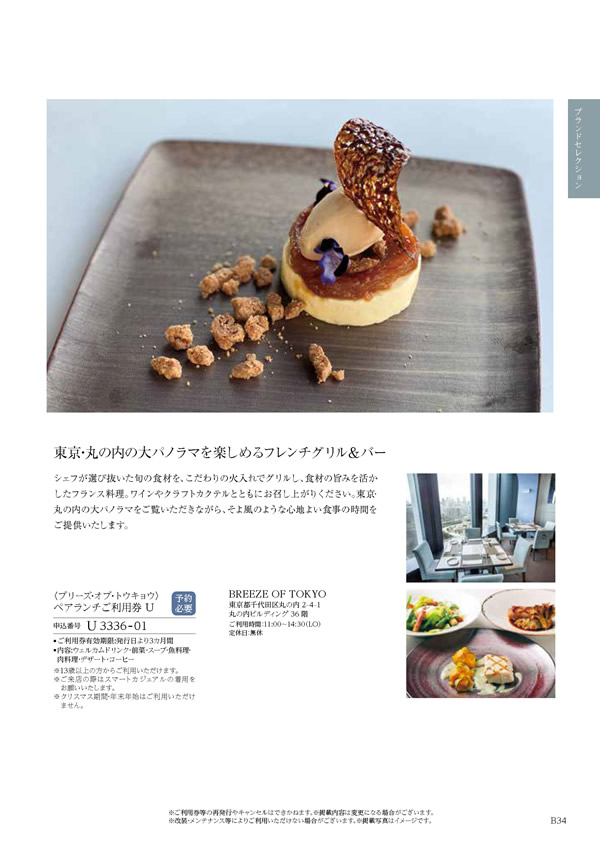 テイクユアチョイス　12,900円コース