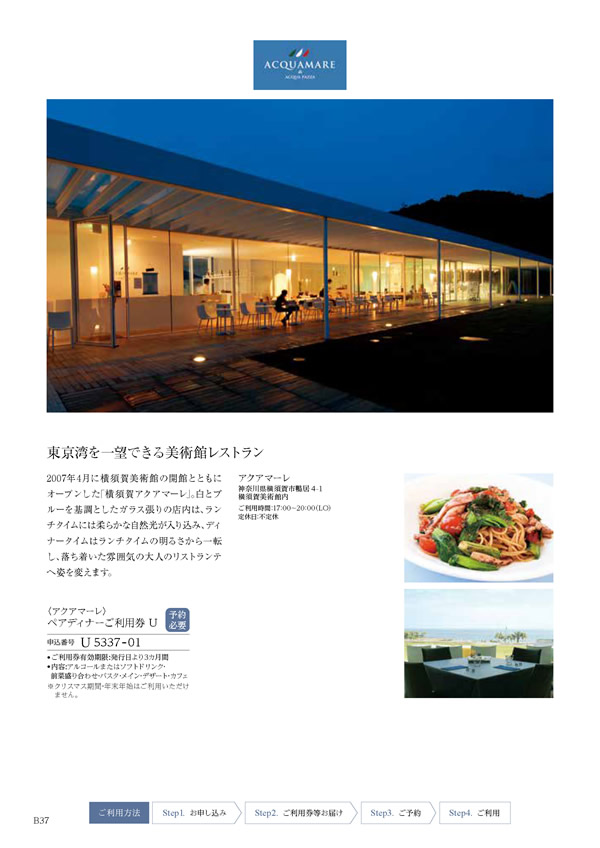 テイクユアチョイス　12,900円コース