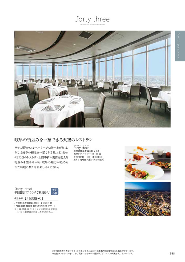 テイクユアチョイス　12,900円コース