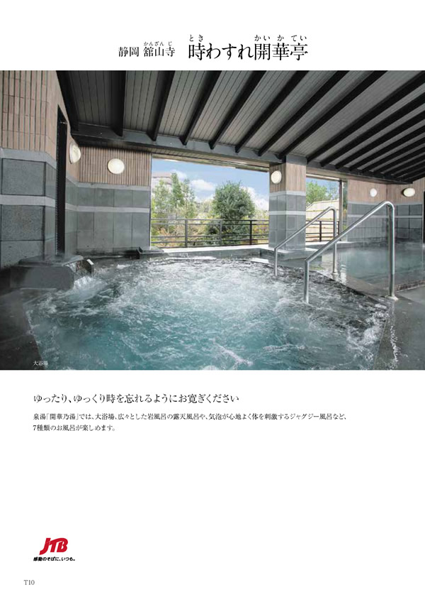 テイクユアチョイス　12,900円コース