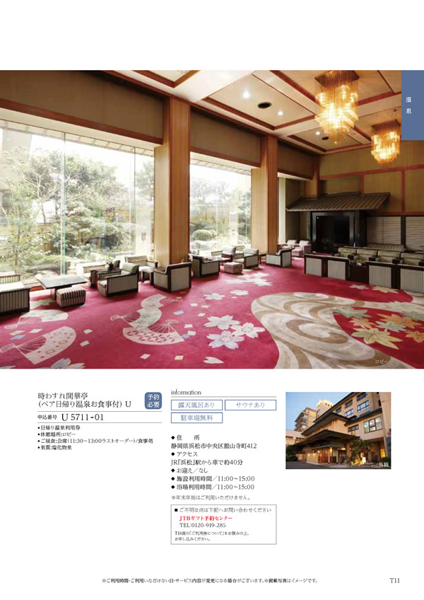 テイクユアチョイス　12,900円コース