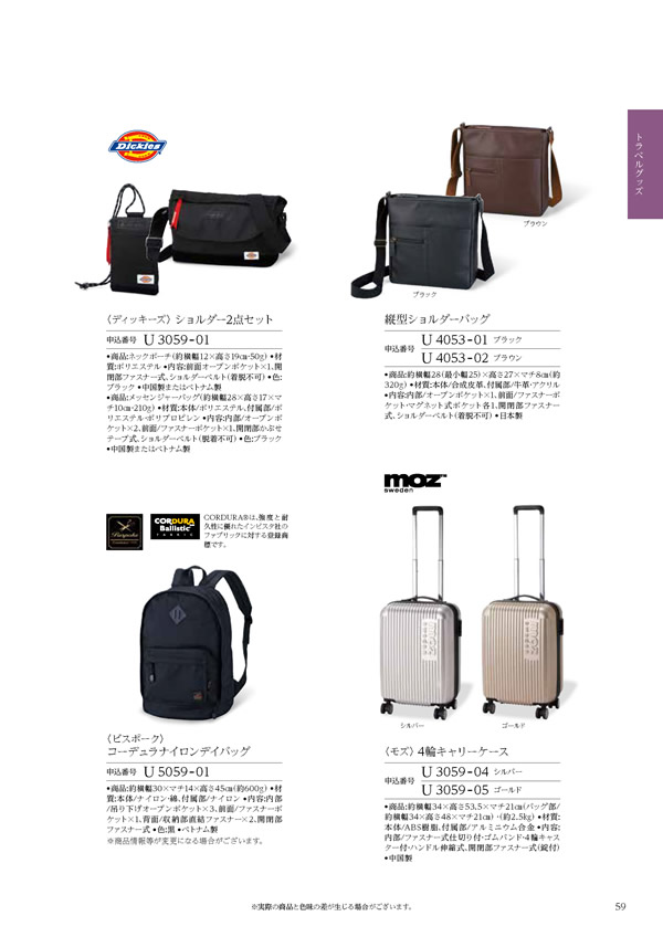 テイクユアチョイス　12,900円コース