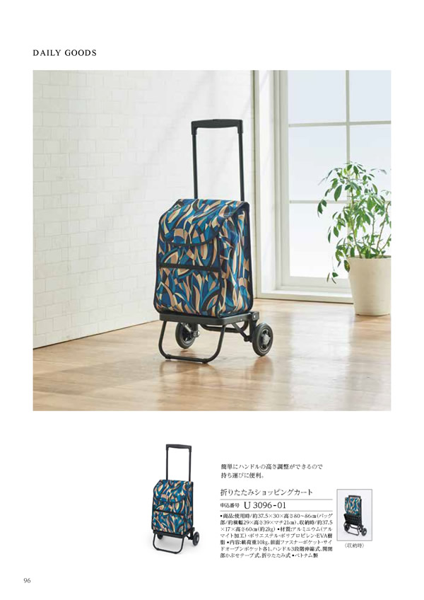 テイクユアチョイス　12,900円コース