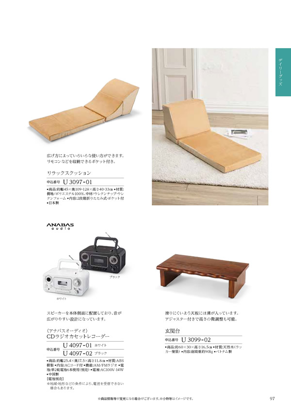 テイクユアチョイス　12,900円コース