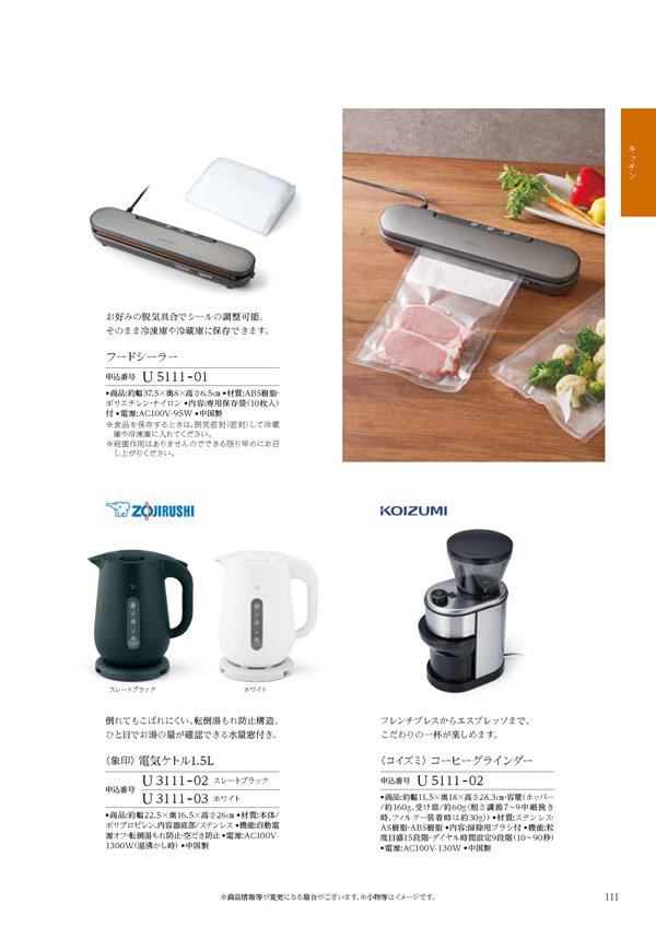 テイクユアチョイス　12,900円コース