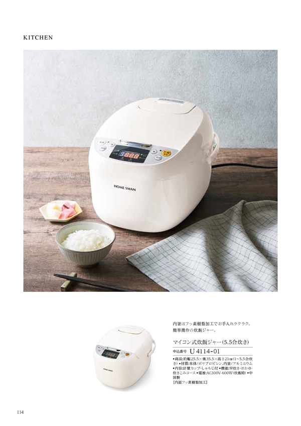 テイクユアチョイス　12,900円コース