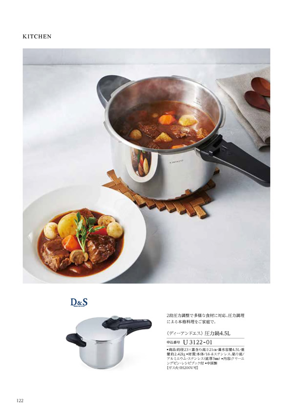 テイクユアチョイス　12,900円コース