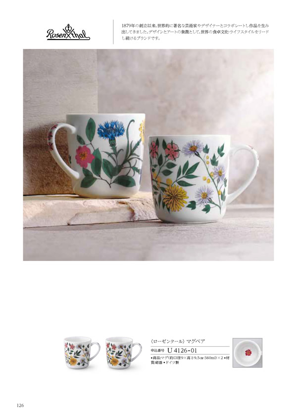 テイクユアチョイス　12,900円コース