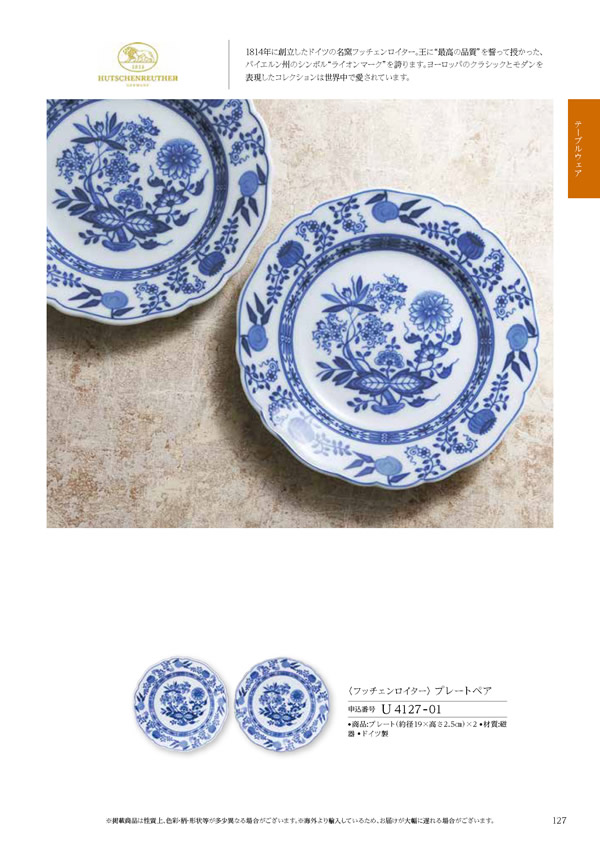 テイクユアチョイス　12,900円コース