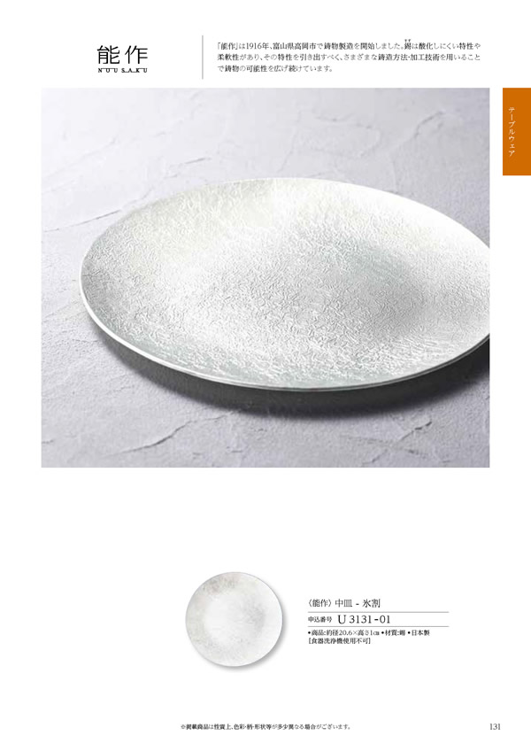 テイクユアチョイス　12,900円コース