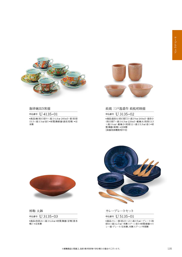 テイクユアチョイス　12,900円コース