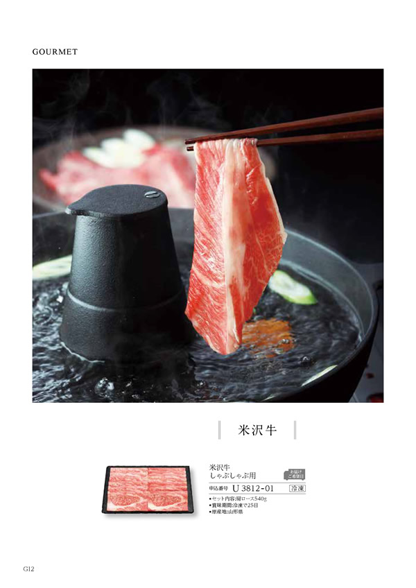 テイクユアチョイス　12,900円コース