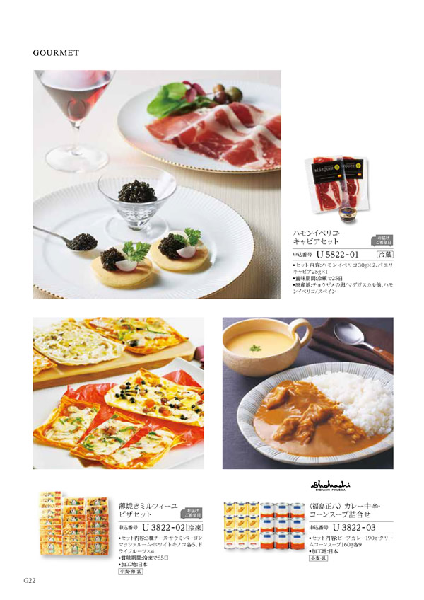 テイクユアチョイス　12,900円コース