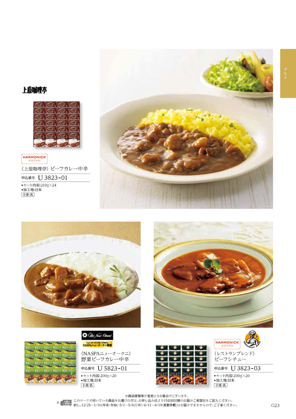 テイクユアチョイス　12,900円コース