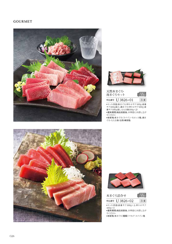 テイクユアチョイス　12,900円コース