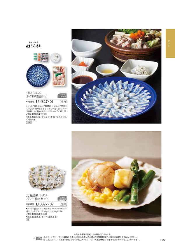 テイクユアチョイス　12,900円コース