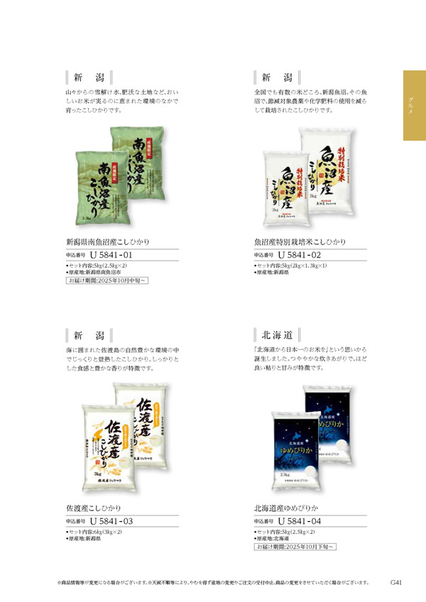 テイクユアチョイス　12,900円コース