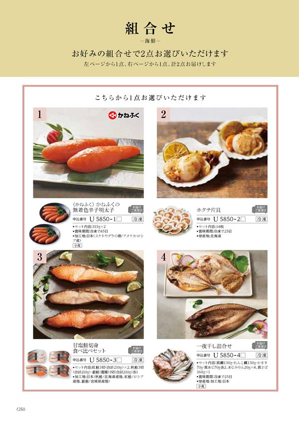 テイクユアチョイス　12,900円コース