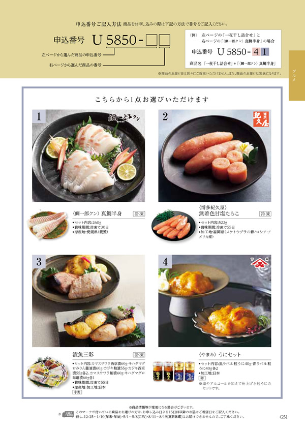 テイクユアチョイス　12,900円コース