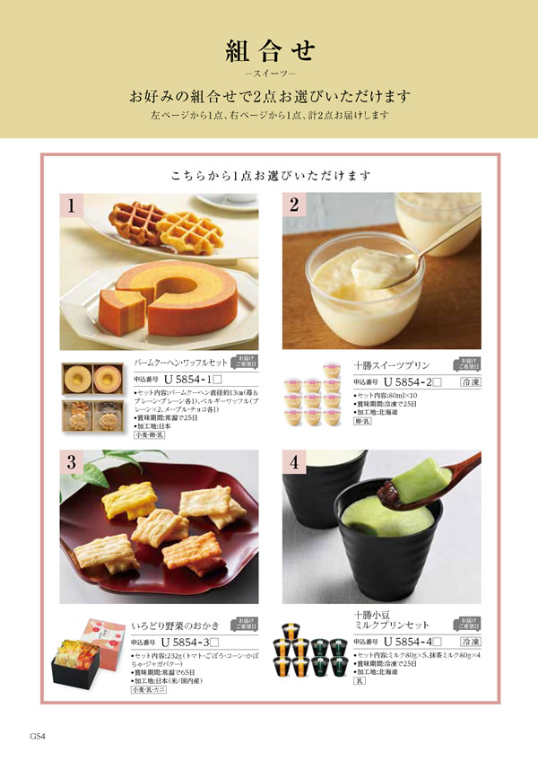 テイクユアチョイス　12,900円コース