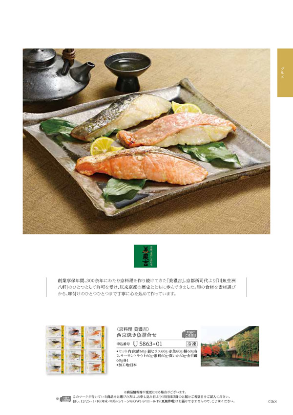 テイクユアチョイス　12,900円コース