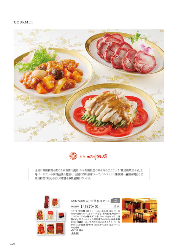 テイクユアチョイス　12,900円コース