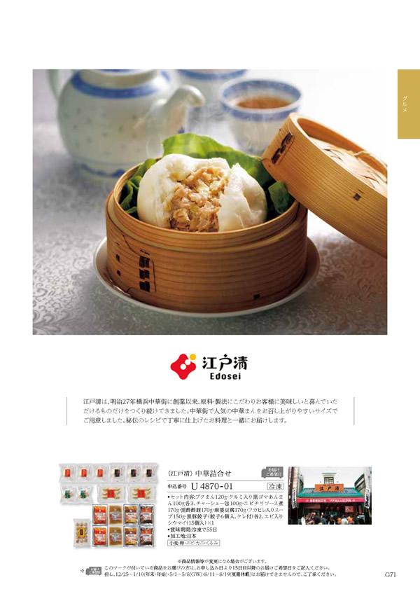 テイクユアチョイス　12,900円コース