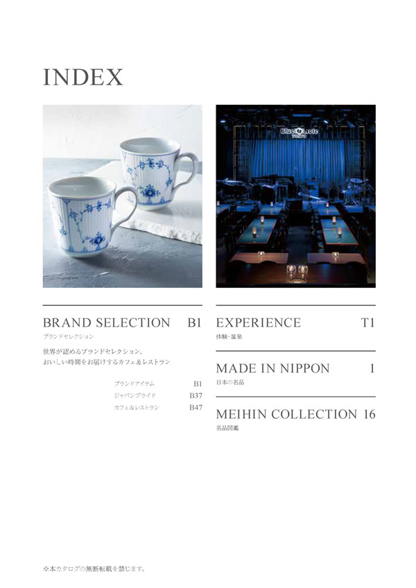 テイクユアチョイス　15,900円コース