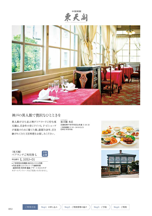 凛　15,900円コース