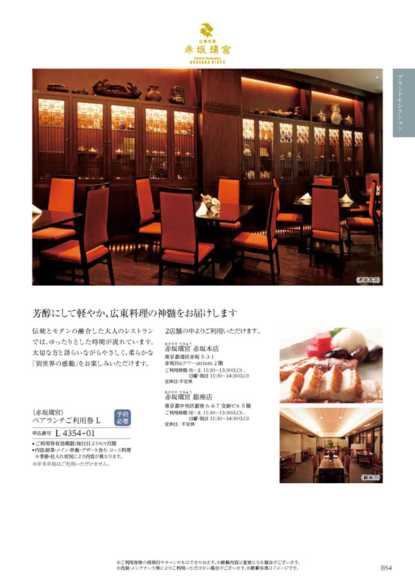 凛　15,900円コース