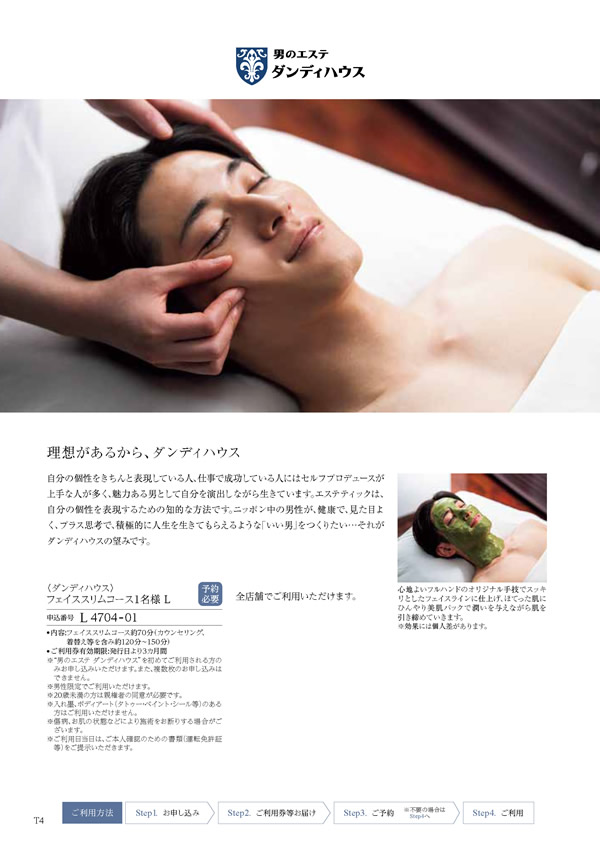 凛　15,900円コース