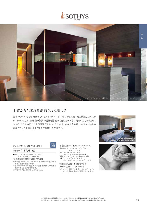 凛　15,900円コース