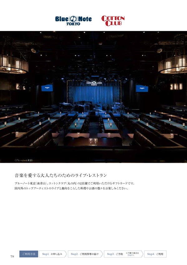 テイクユアチョイス　15,900円コース