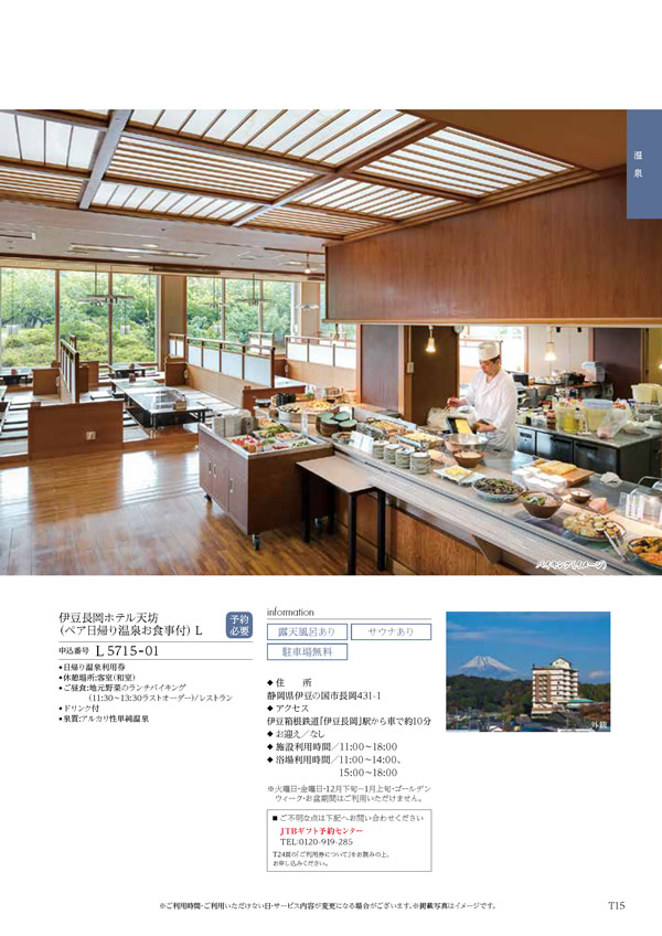 凛　15,900円コース